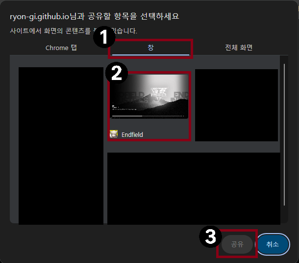 공유창 설정 가이드 이미지